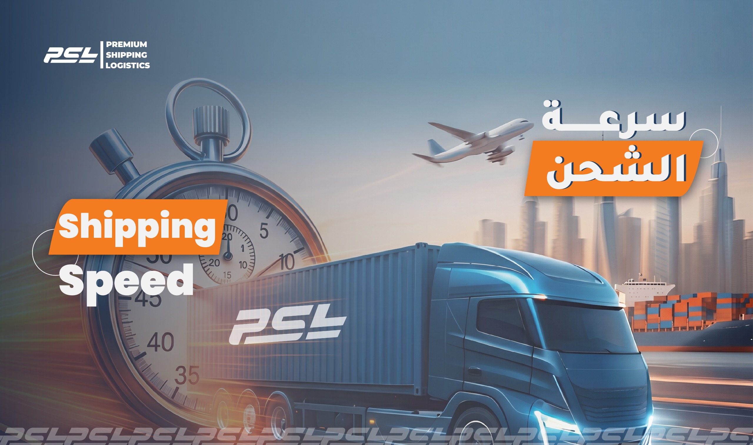 Freight