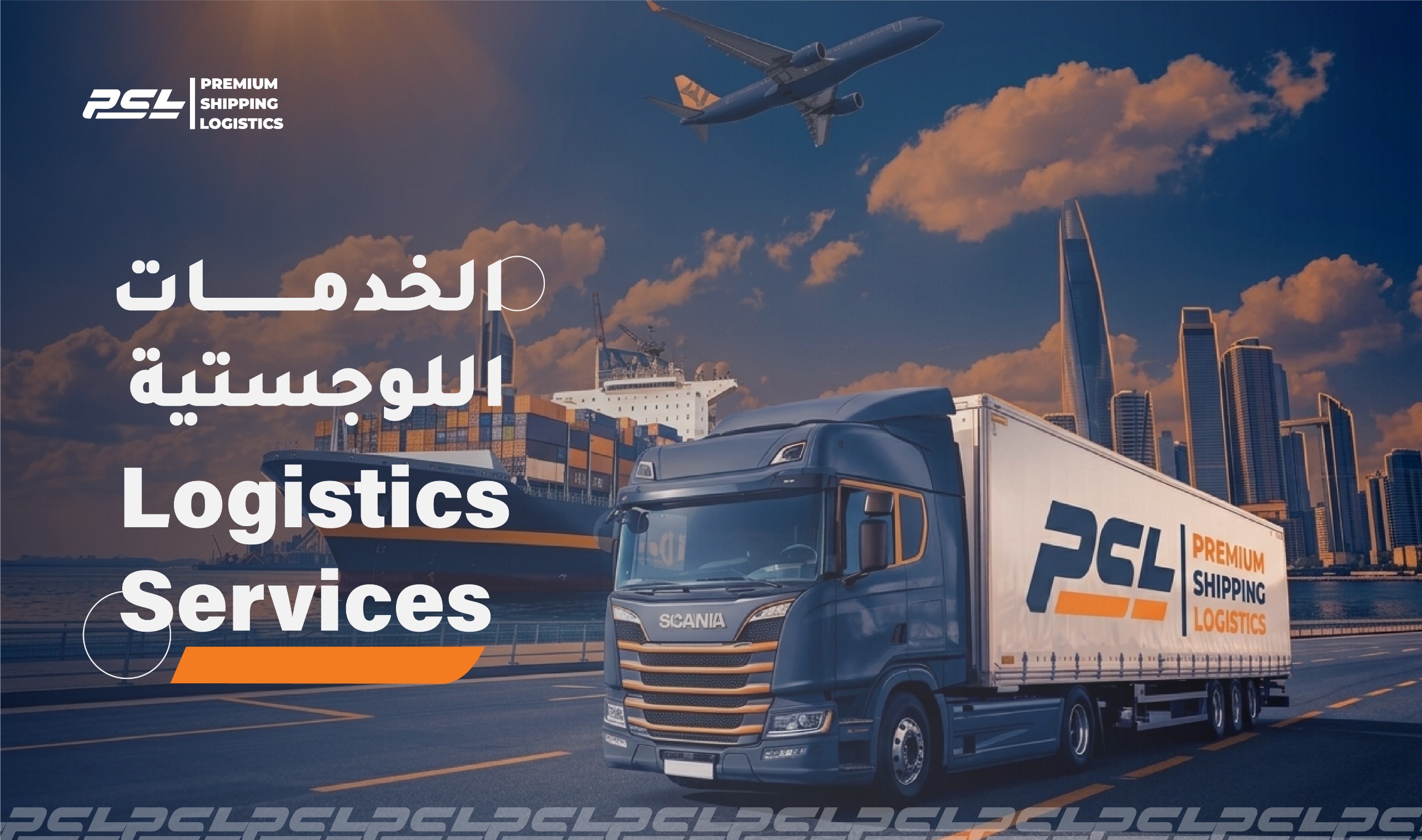 Logistics